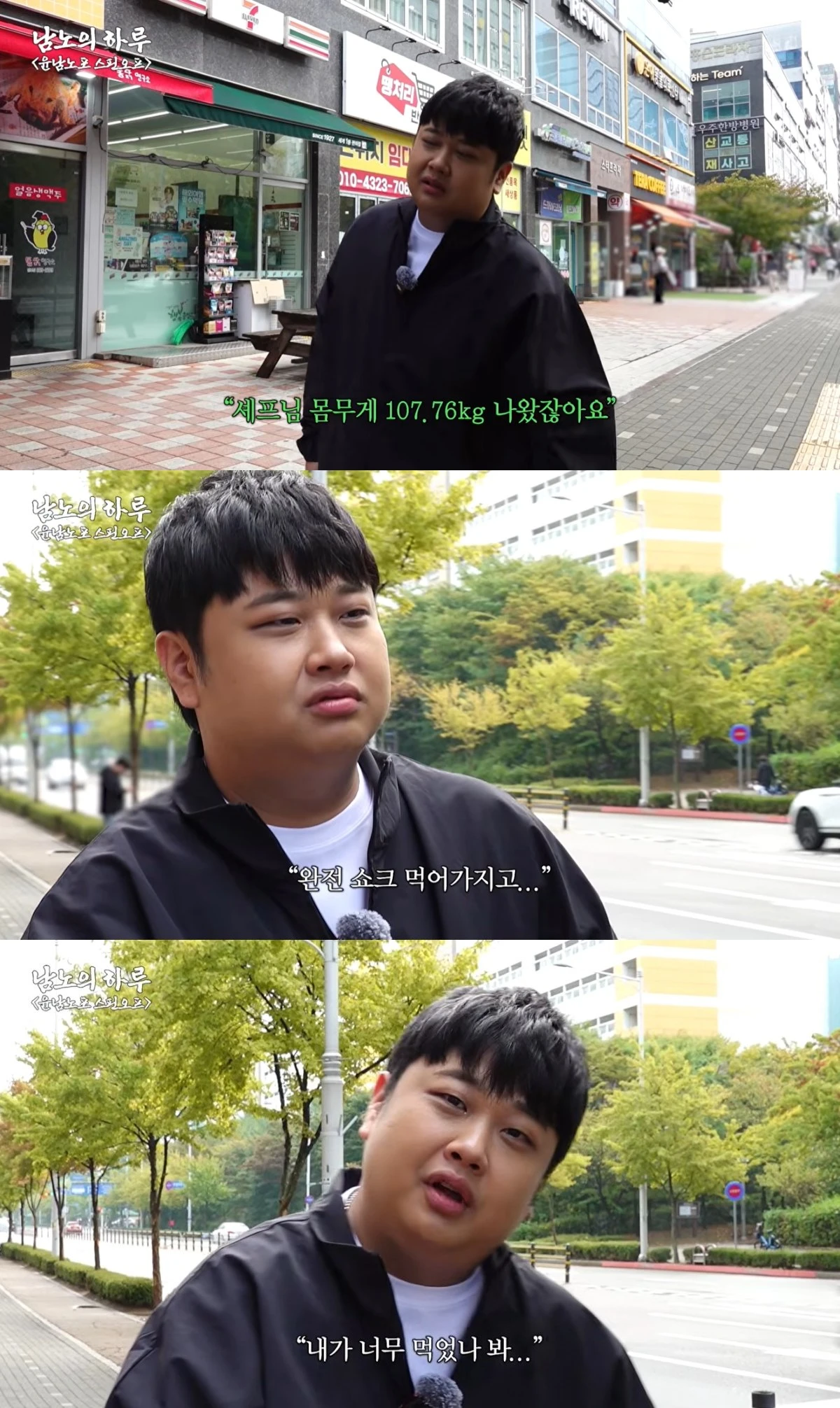 '윤남노포' 유튜브 캡처