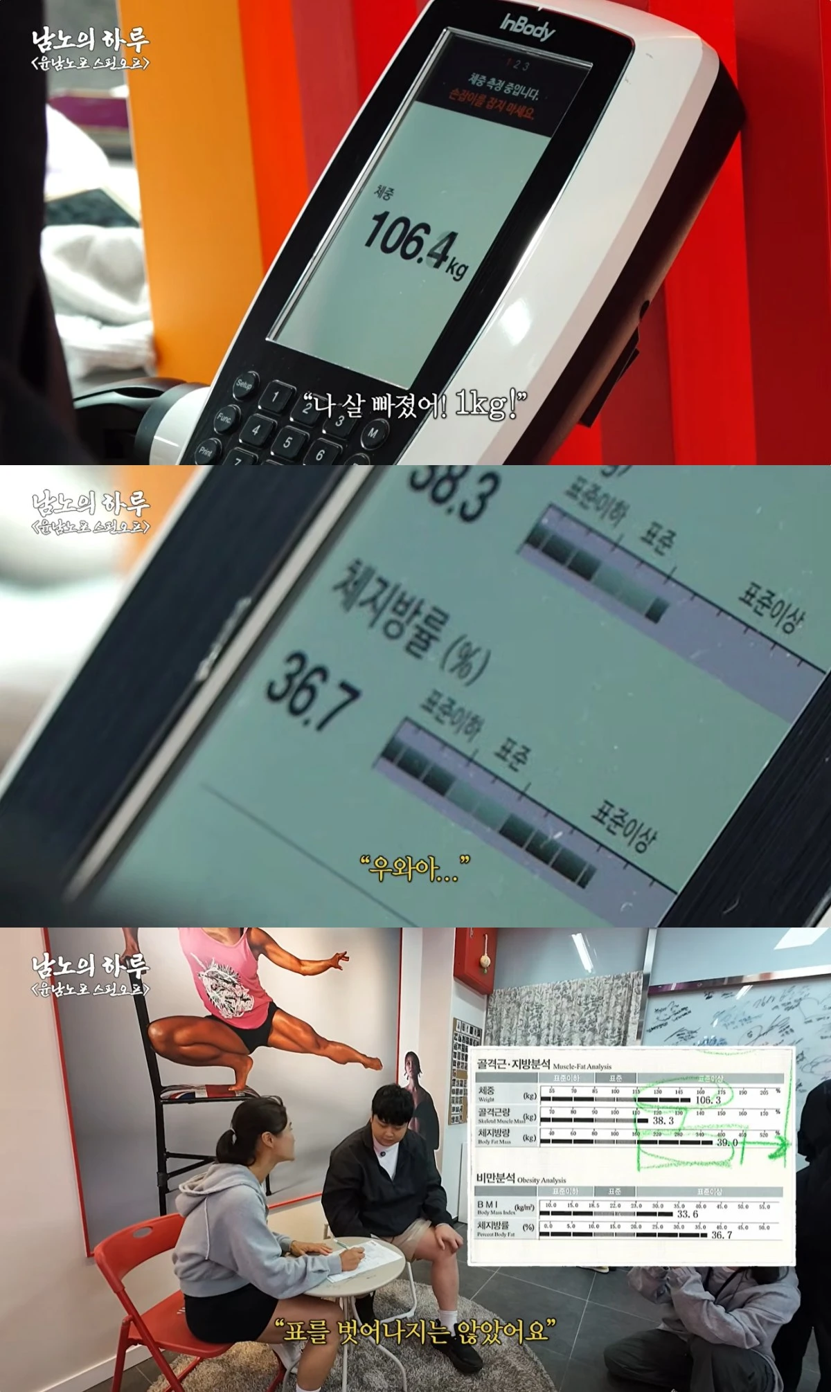 '윤남노포' 유튜브 캡처