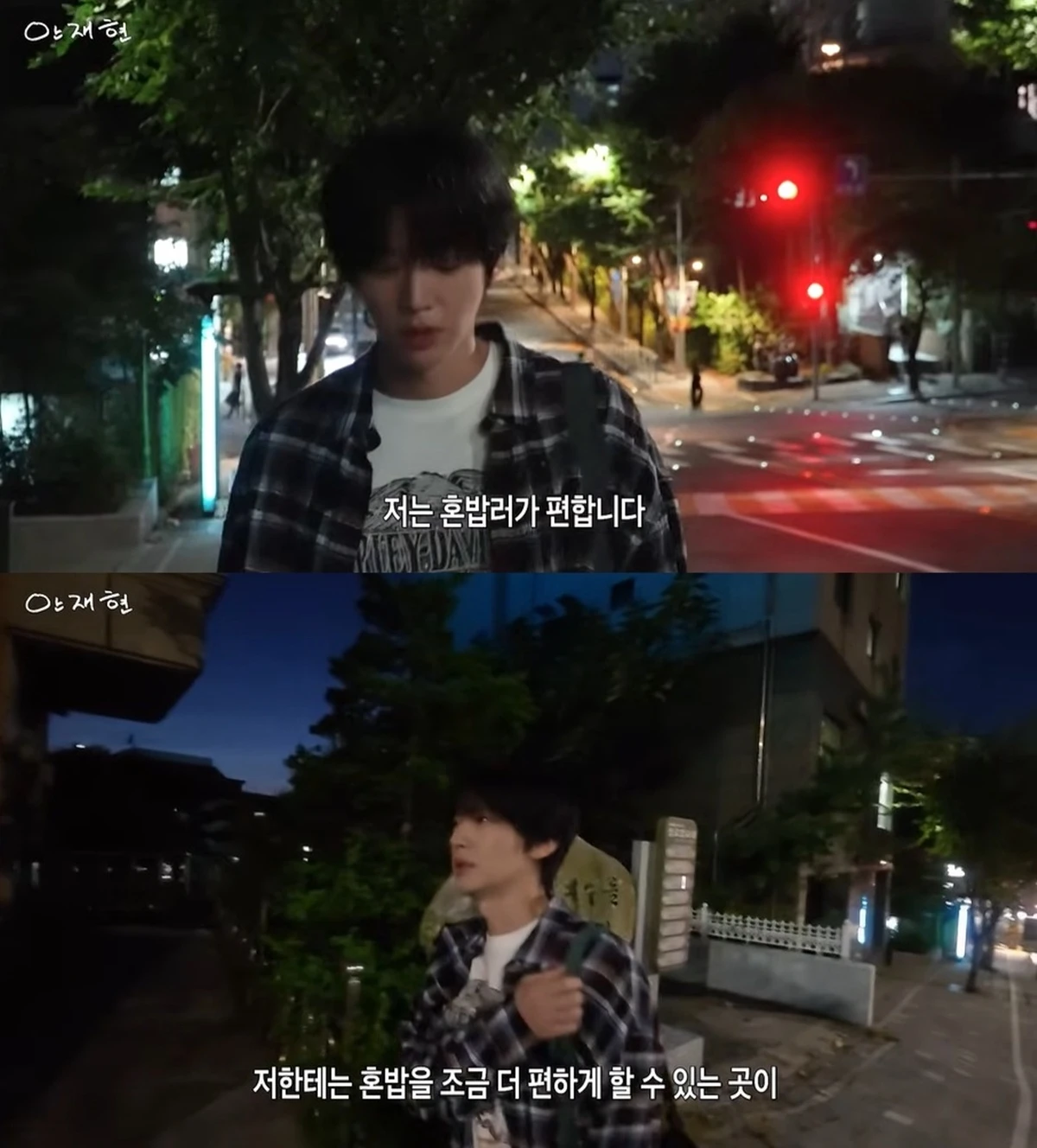 안재현 유튜브