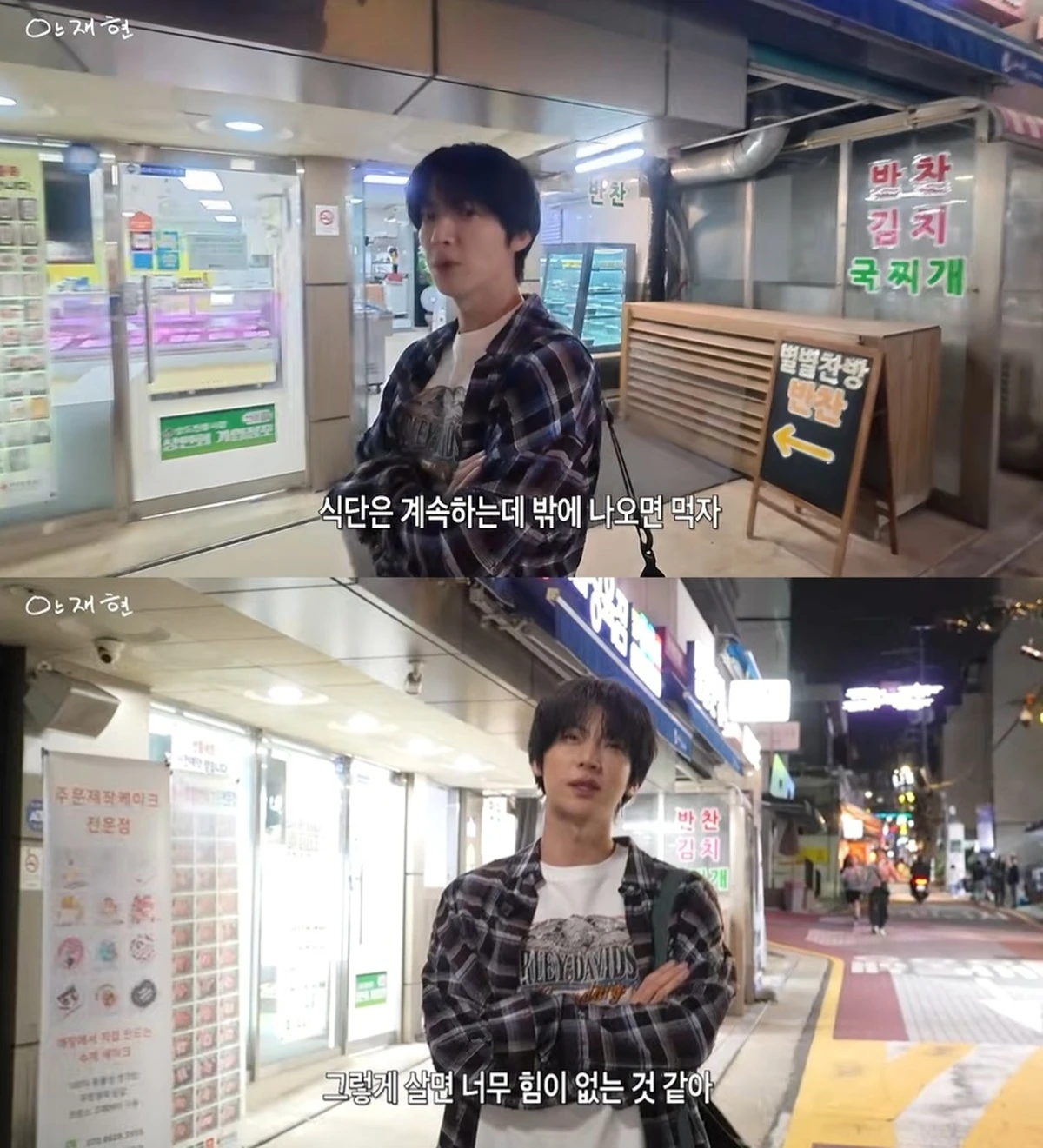 안재현 유튜브