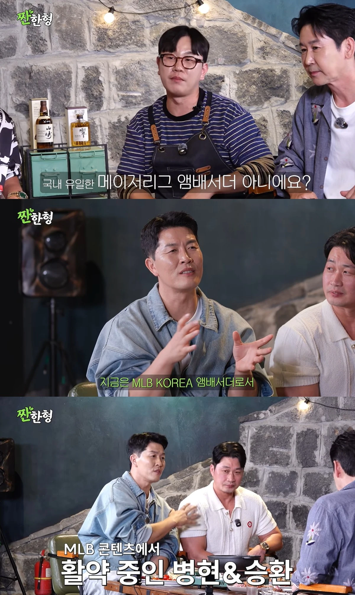 '짠한형' 유튜브 캡처