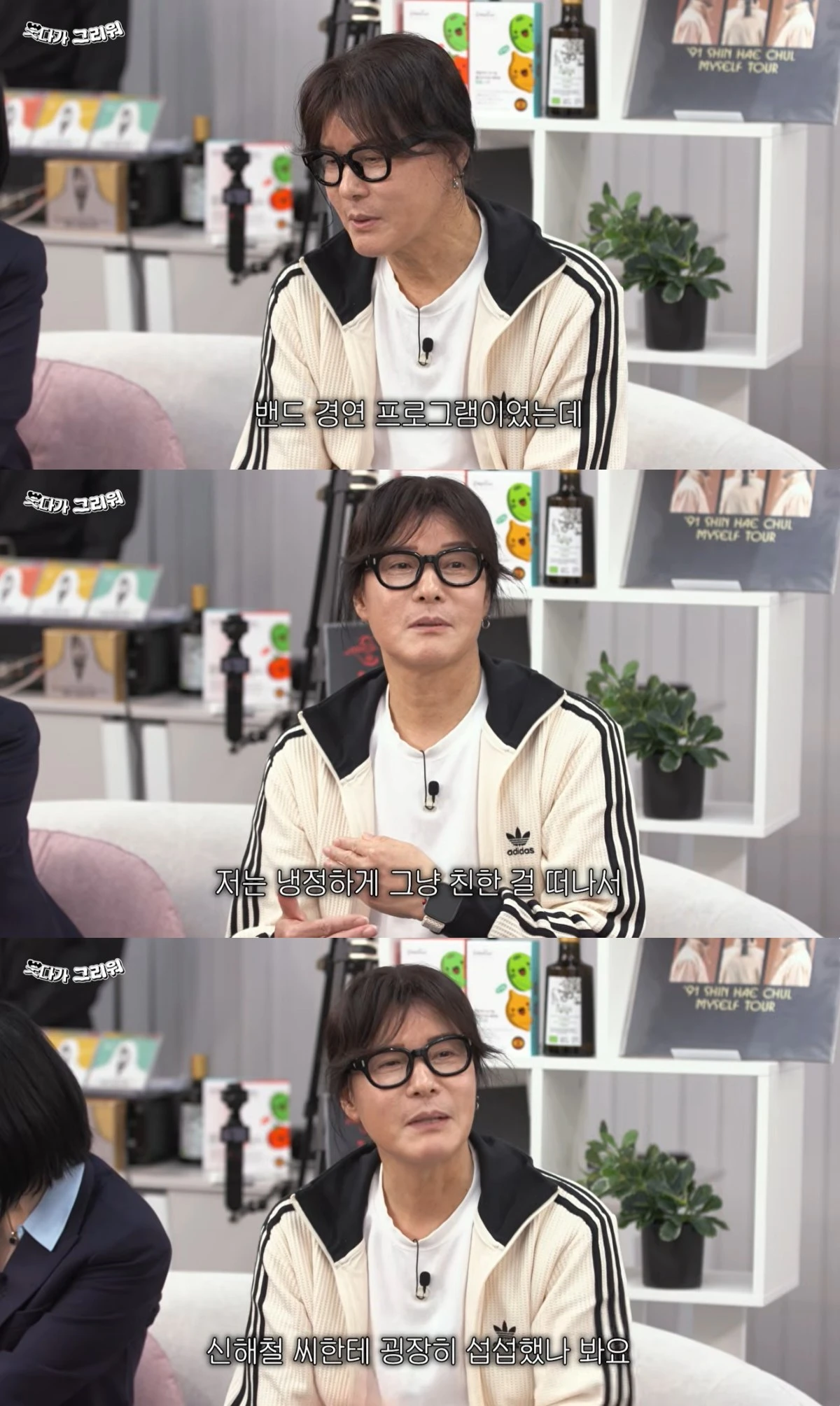 '웃다가 그리워' 유튜브 캡처