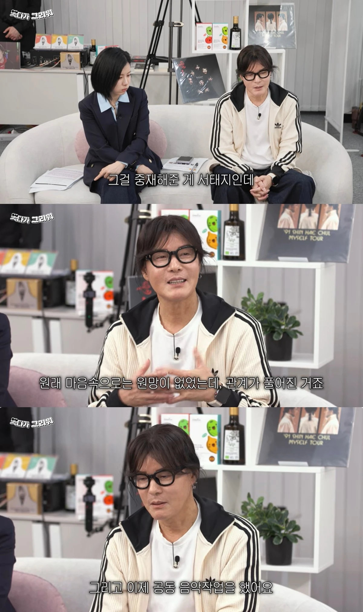 '웃다가 그리워' 유튜브 캡처