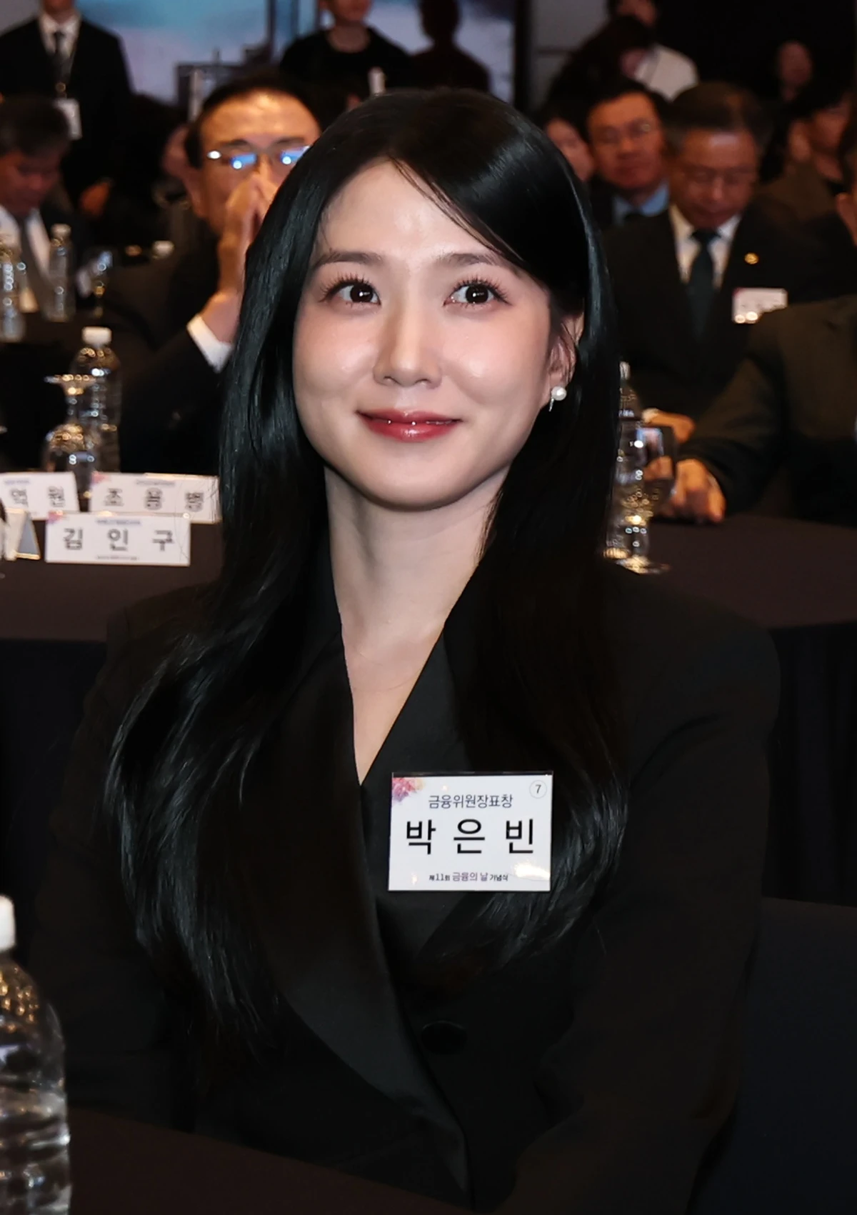 제11회 '금융의 날' 기념식, 배우 박은빈