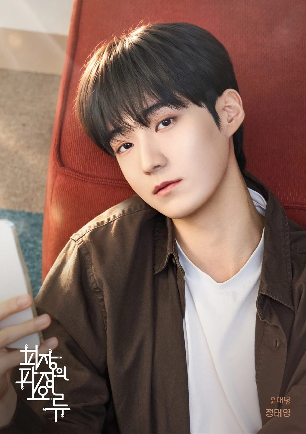 '피장파장의 오류' 정태영