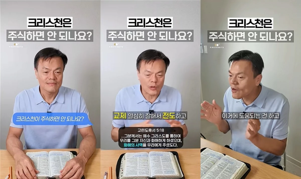 '첫열매들' 유튜브 캡처