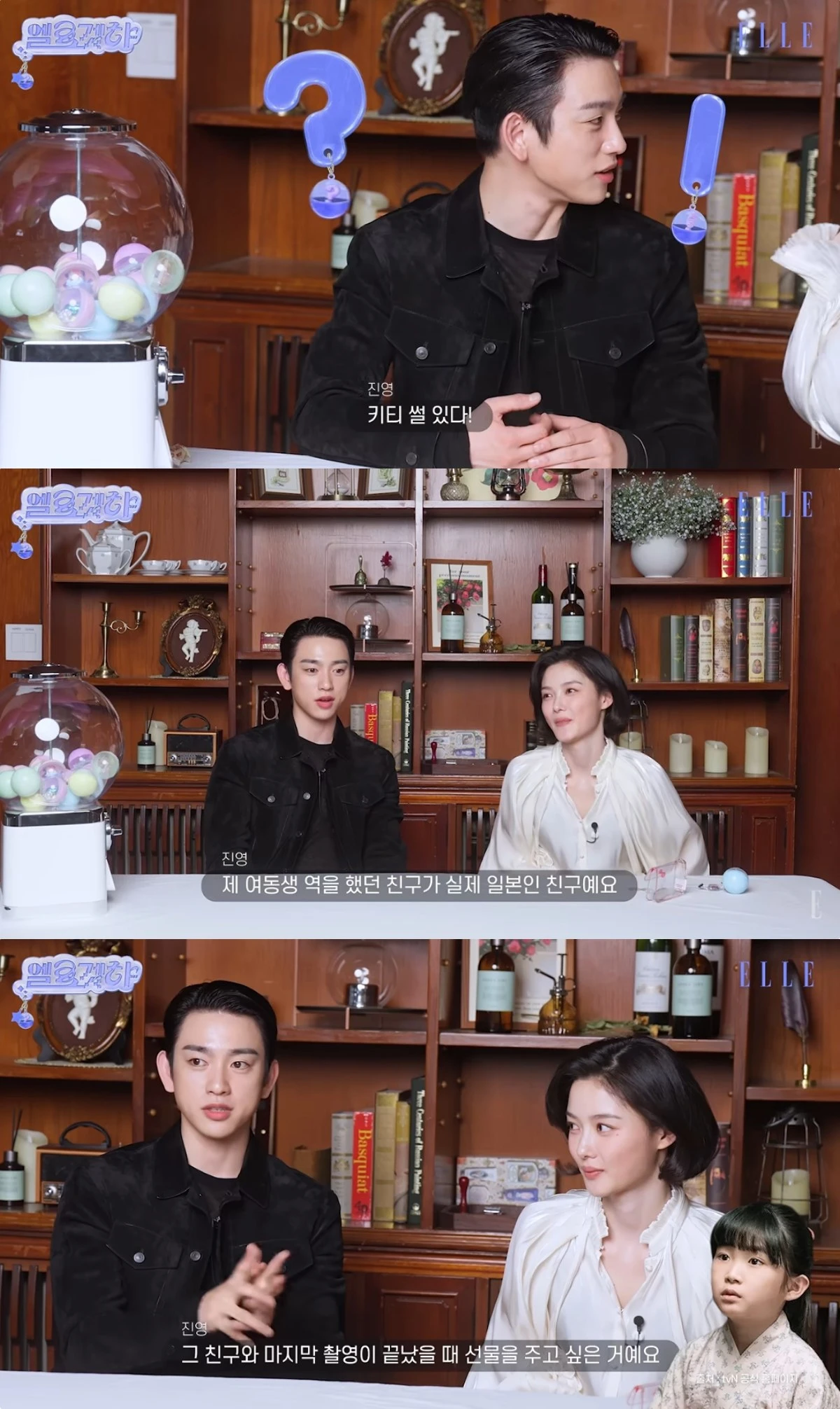 엘르코리아 유튜브 캡처