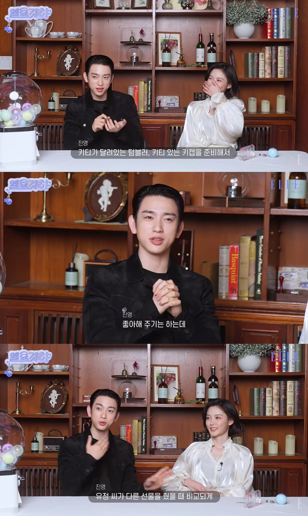 엘르코리아 유튜브 캡처