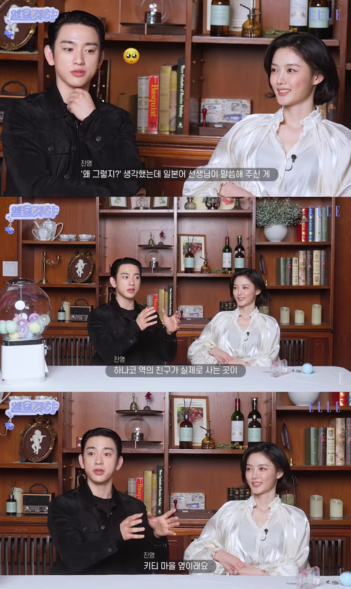 엘르코리아 유튜브 캡처