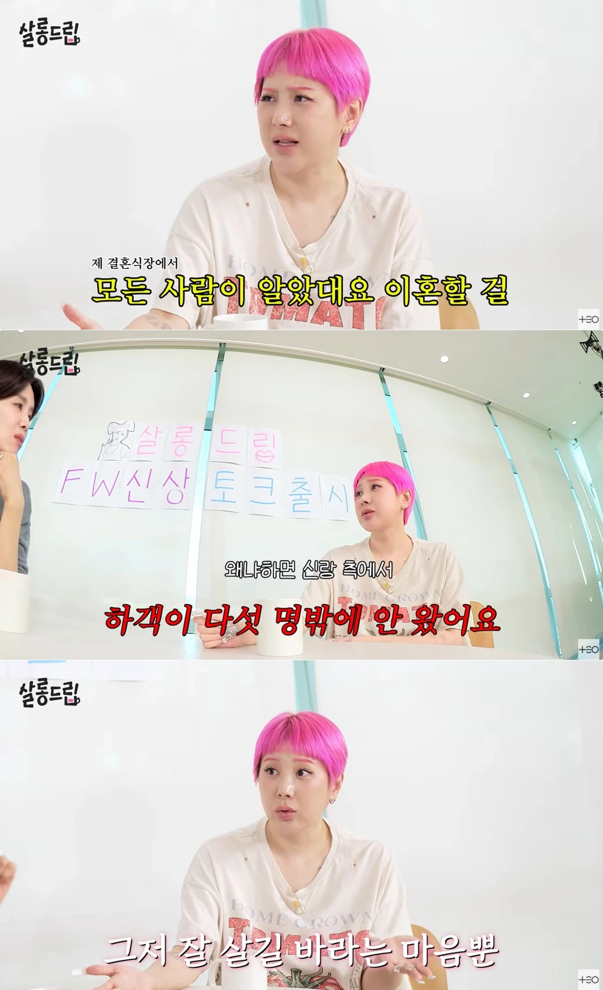 사진 = 유튜브 채널 '살롱드립'