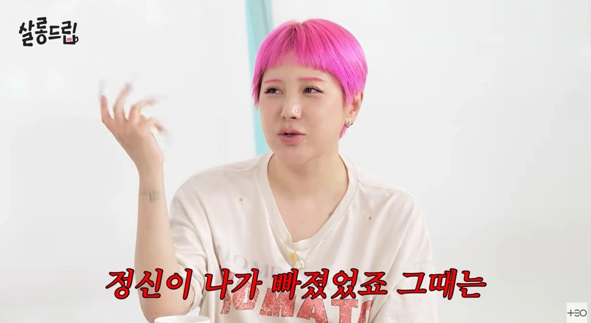 사진 = 유튜브 채널 '살롱드립'