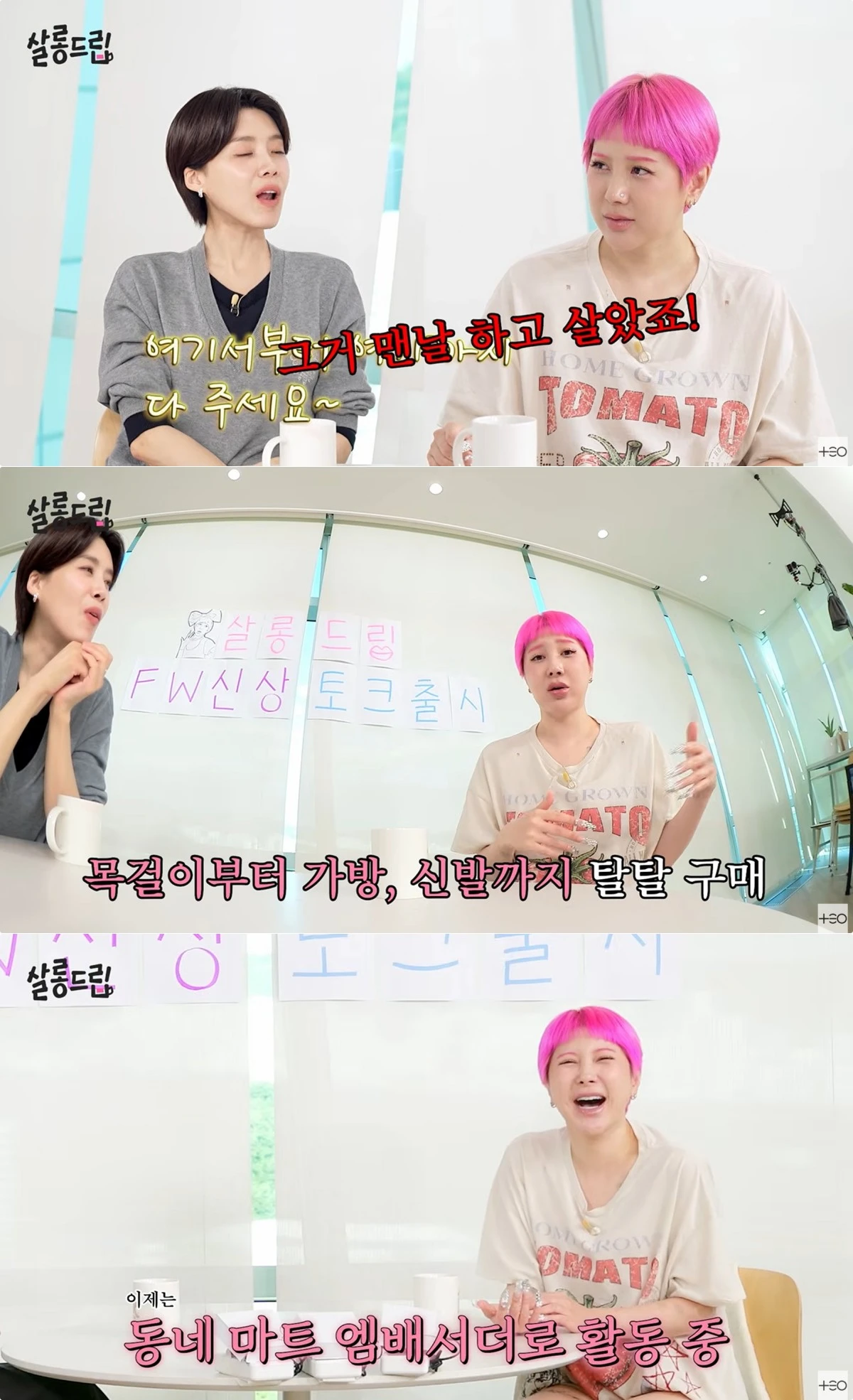 사진 = 유튜브 채널 '살롱드립'