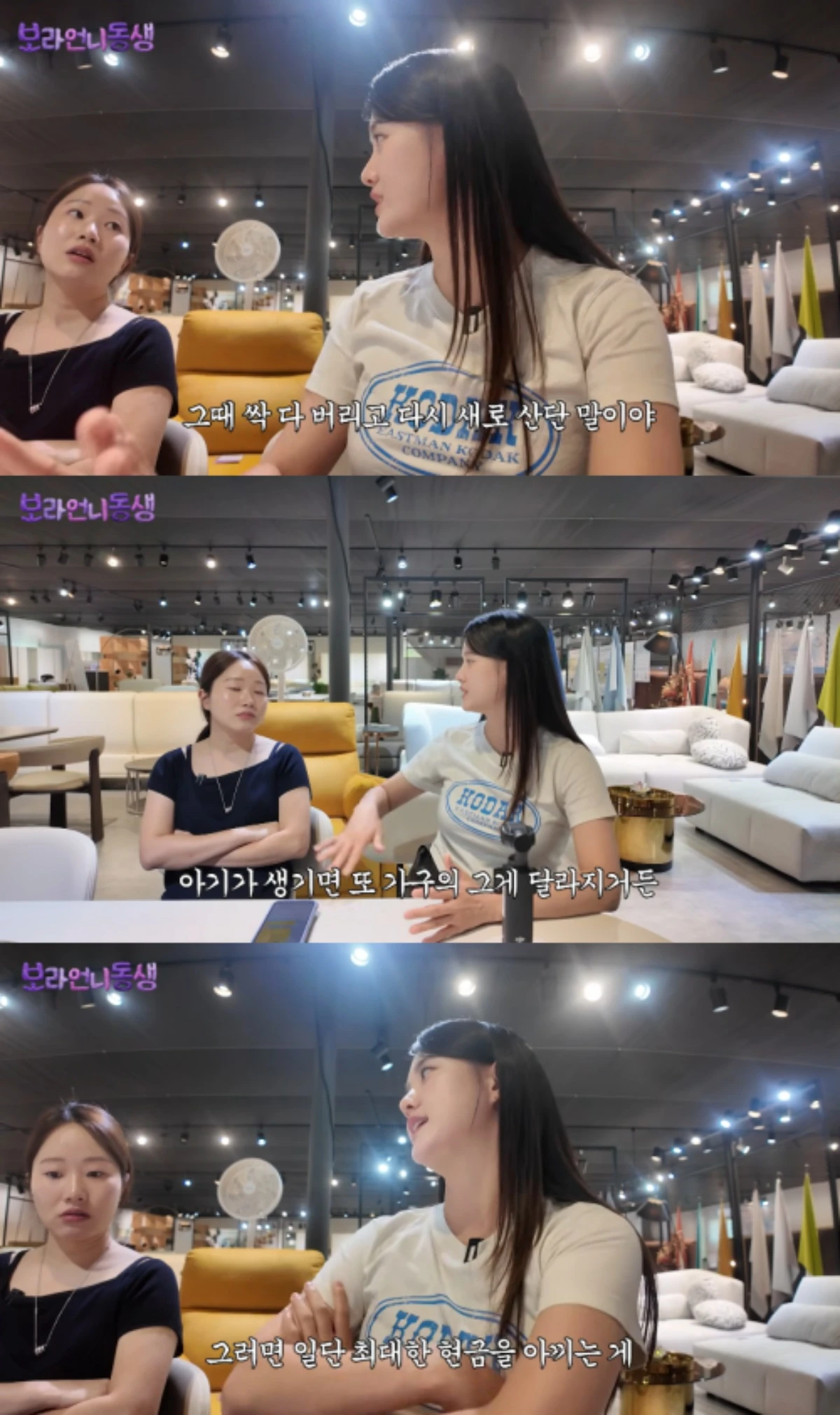 남보라 채널 캡처.