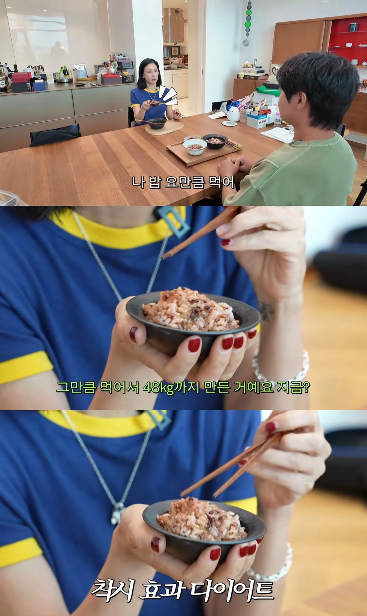 고소영 유튜브 캡처