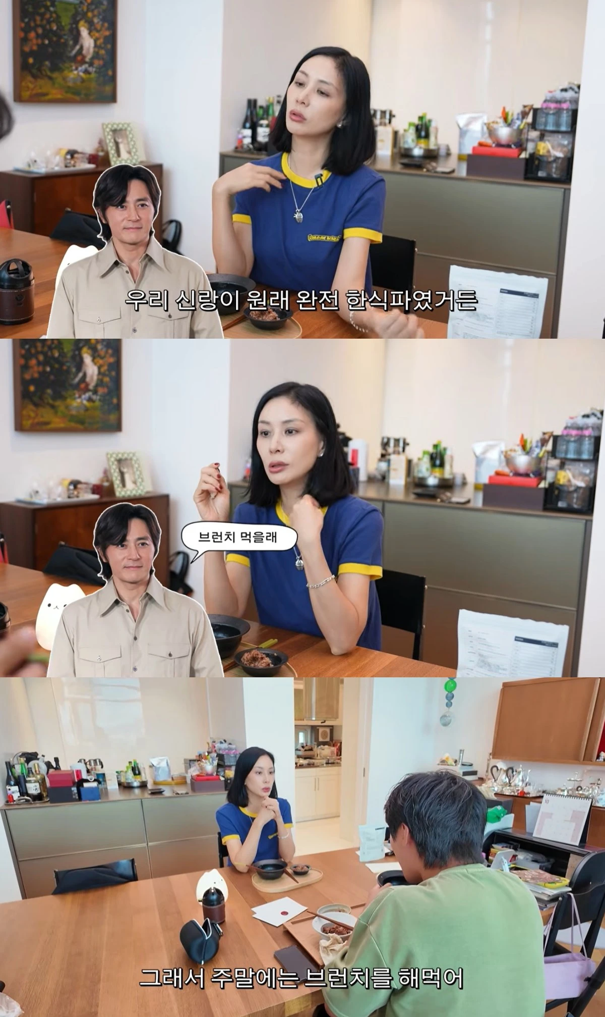 고소영 유튜브 캡처