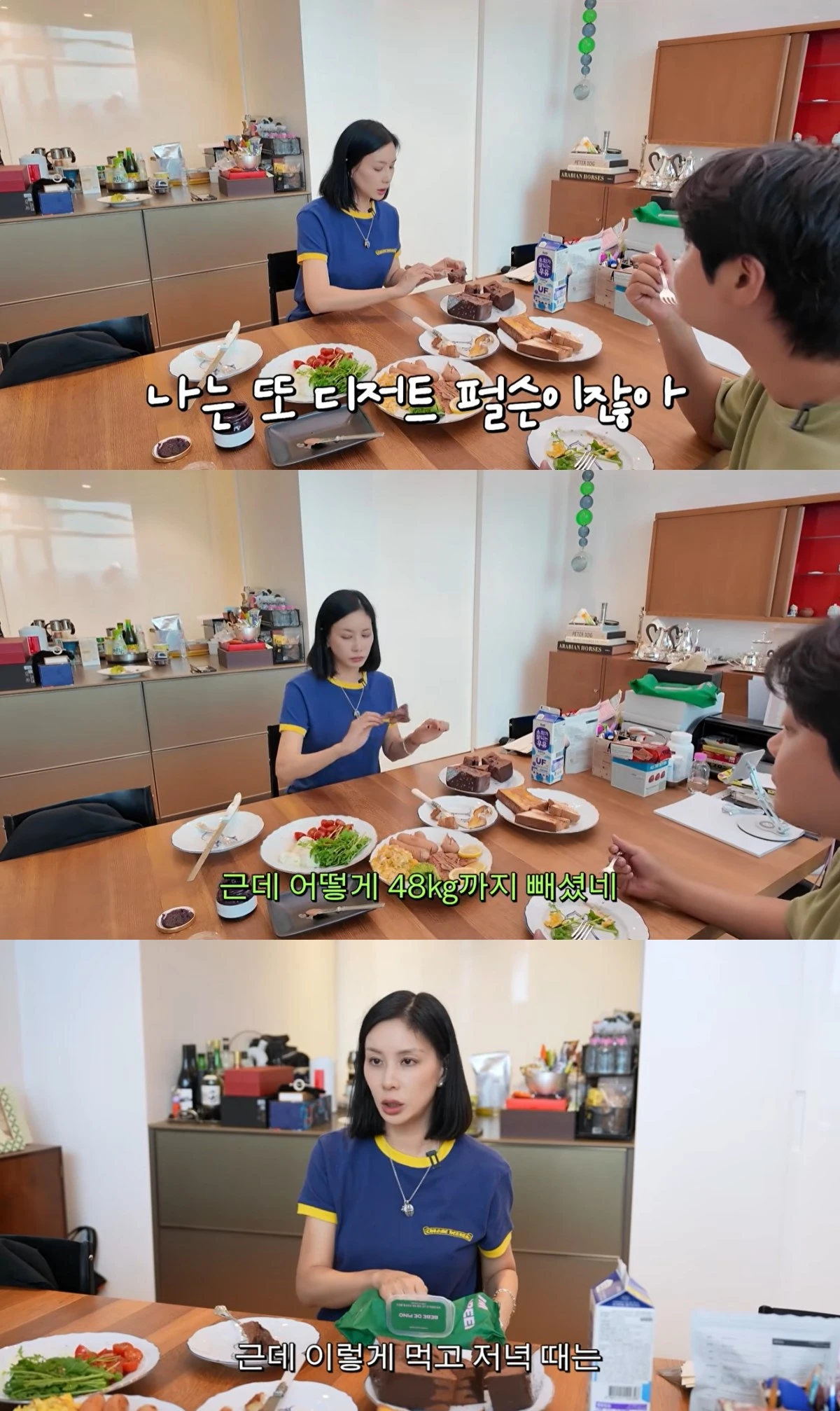 고소영 유튜브 캡처
