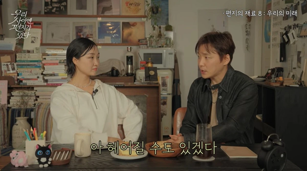 '우사편' 유튜브 캡처