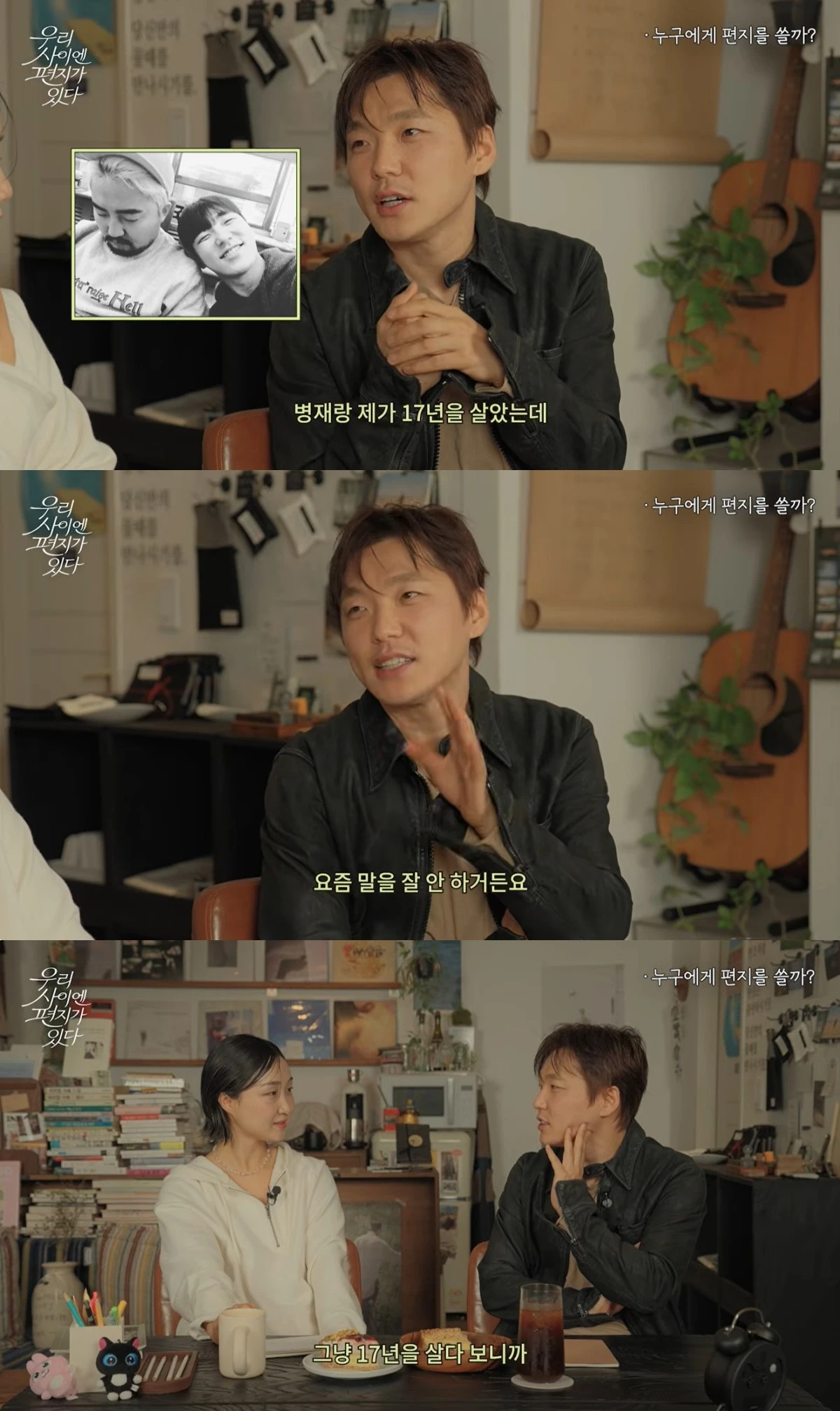 '우사편' 유튜브 캡처