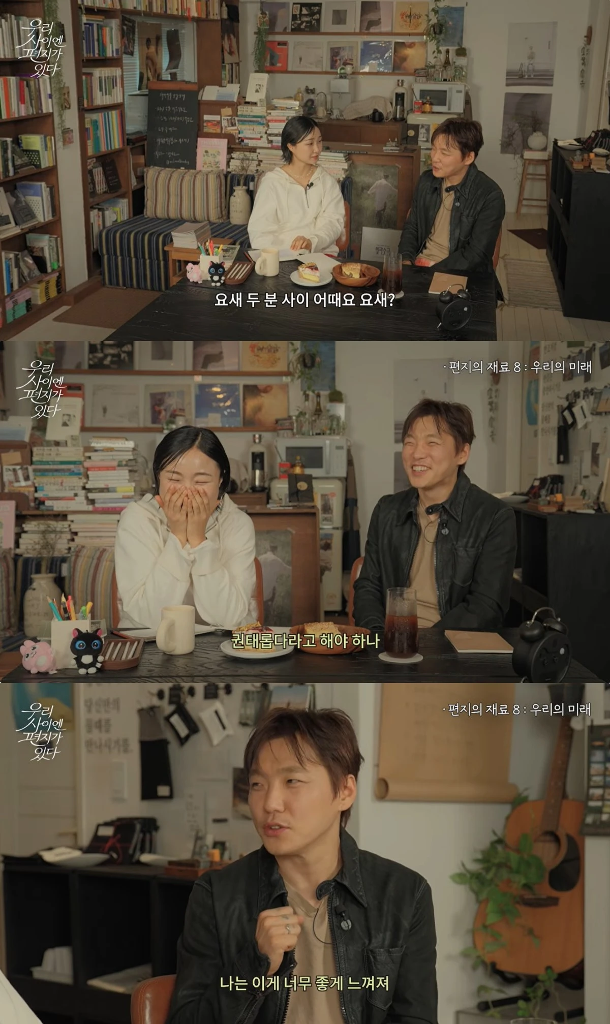 '우사편' 유튜브 캡처