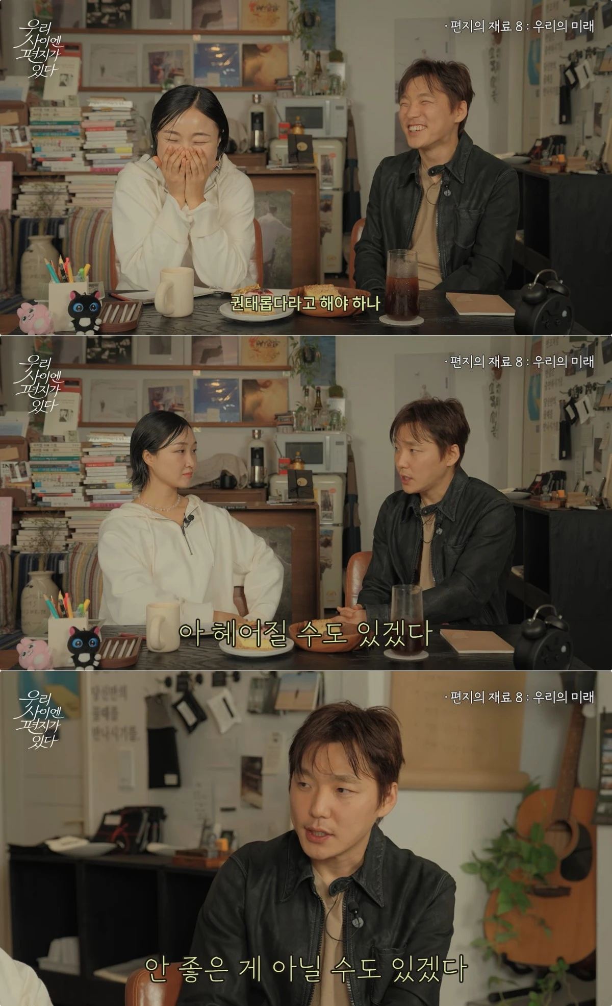 사진 = 유튜브 채널 '우리 사이엔 편지가 있다'