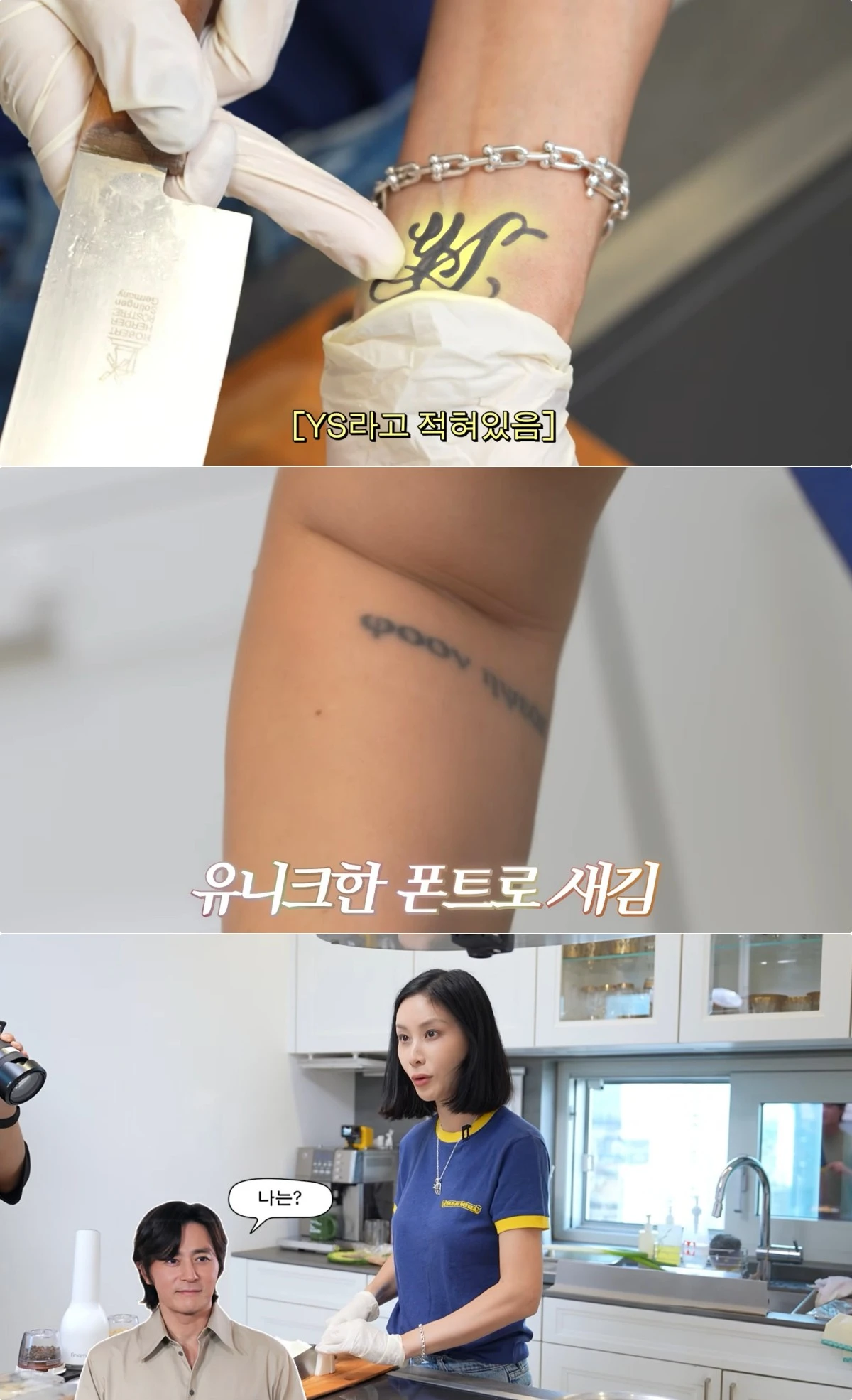 사진 = 유튜브 채널 '고소영'