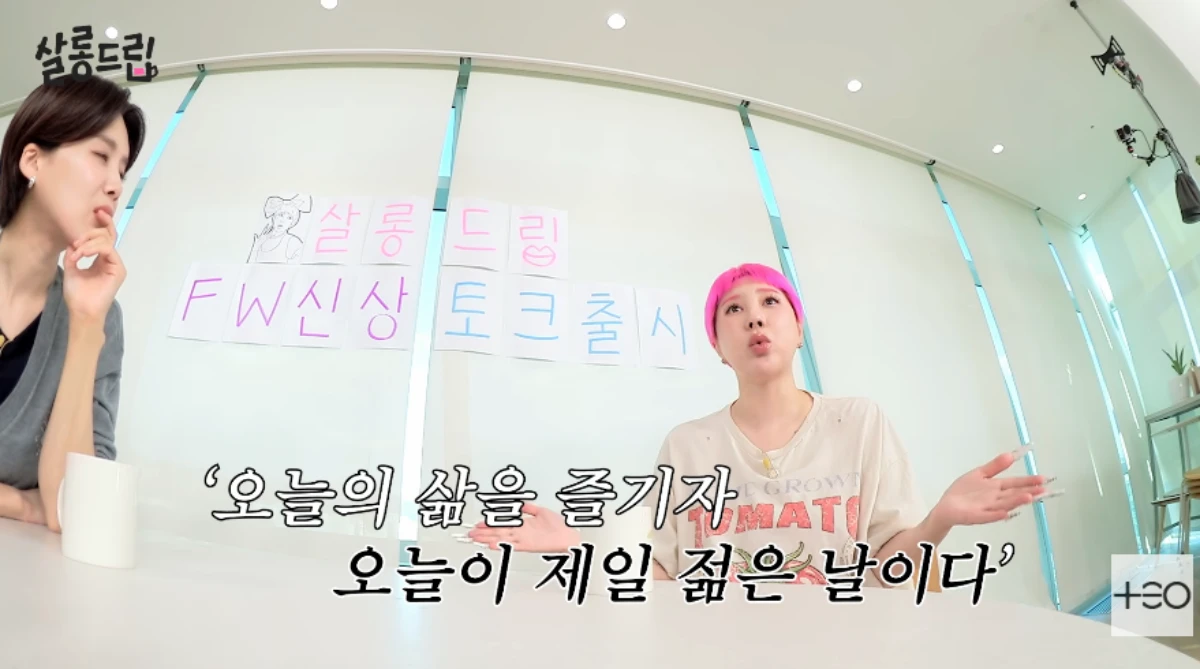 '살롱드립' 채널 캡처,.