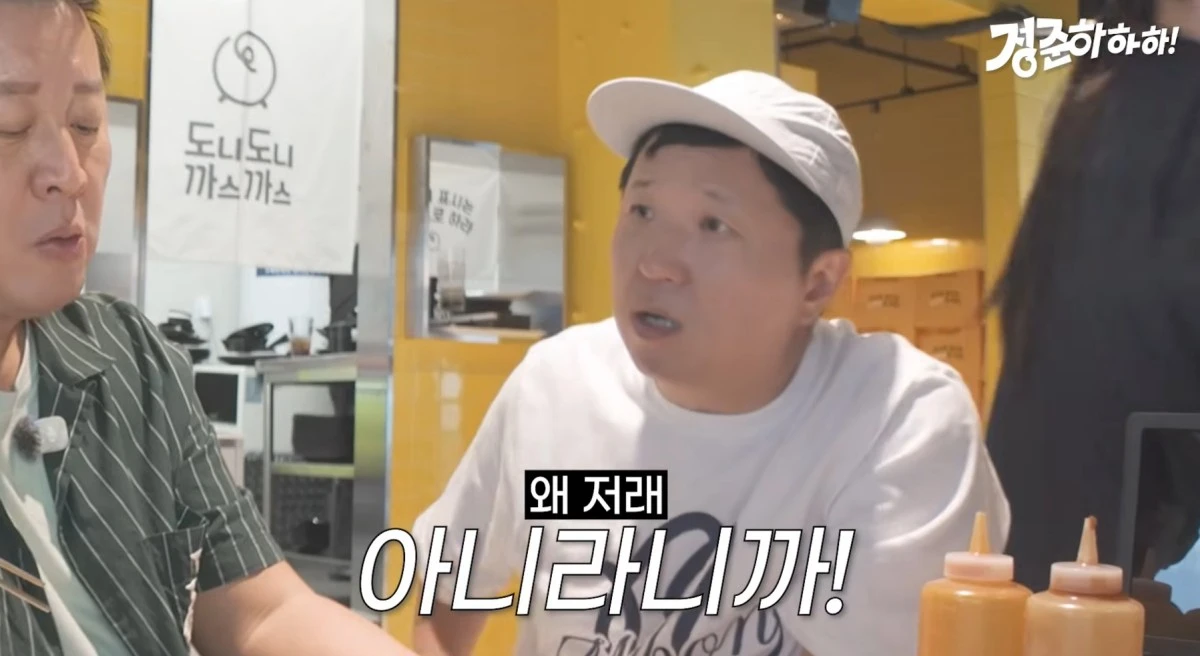 사진 = 유튜브 채널 '정준하하하'