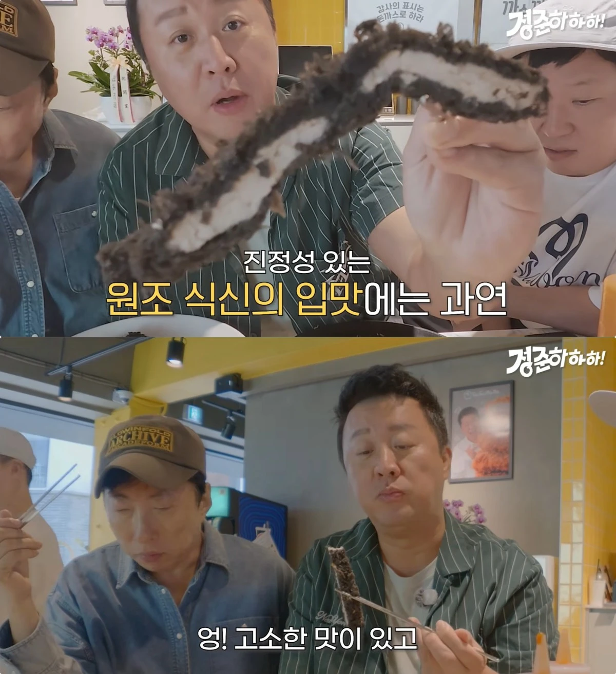 사진 = 유튜브 채널 '정준하하하'