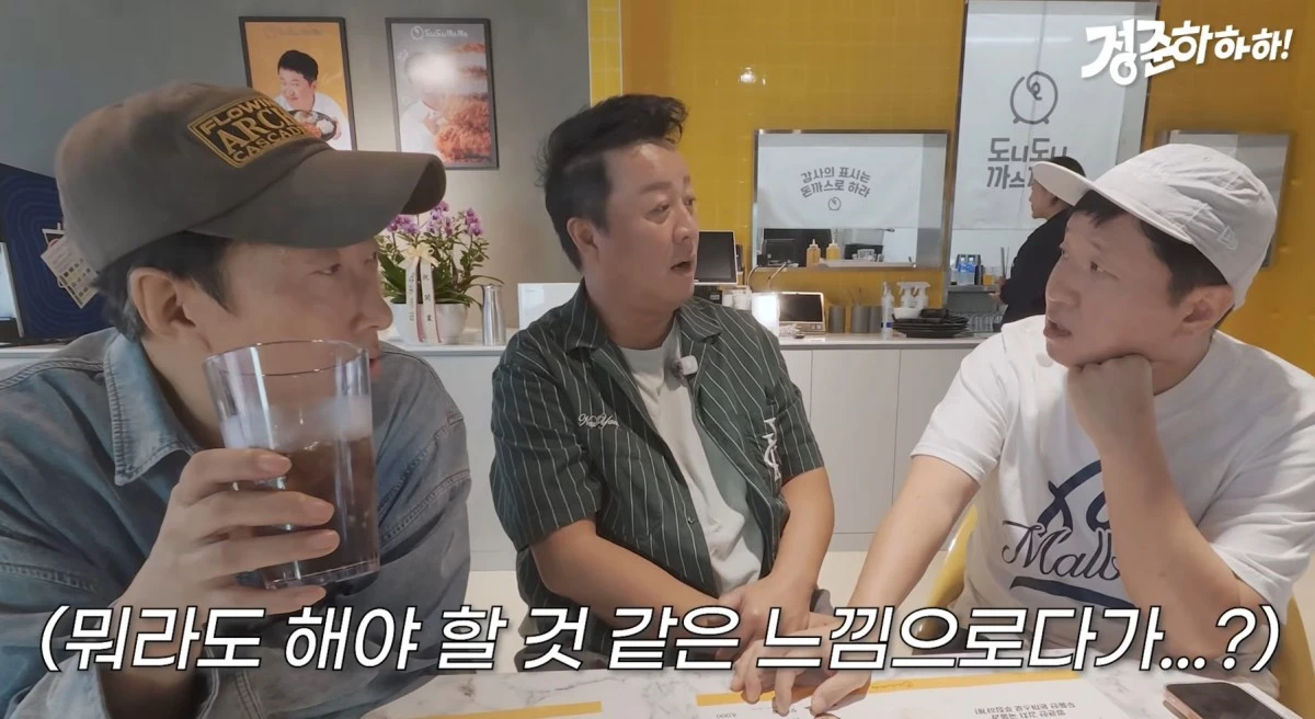 사진 = 유튜브 채널 '정준하하하'