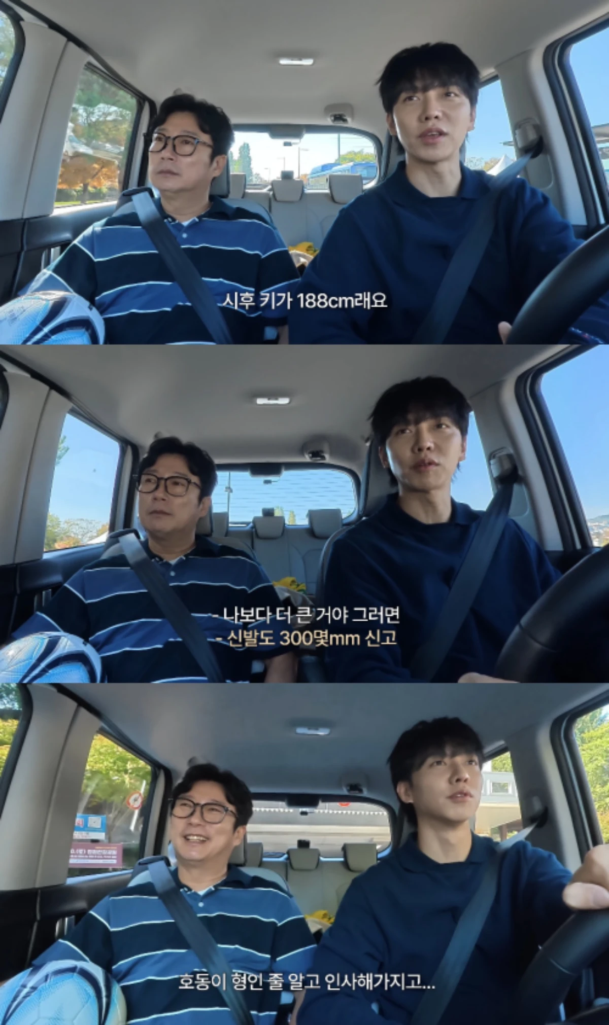 '이승기2' 채널 캡처.