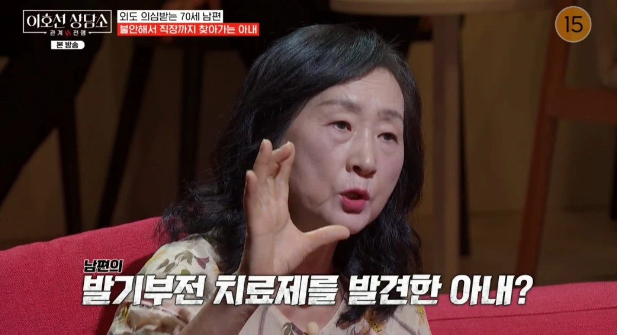 사진 = tvN STORY '이호선 상담소' 방송 화면