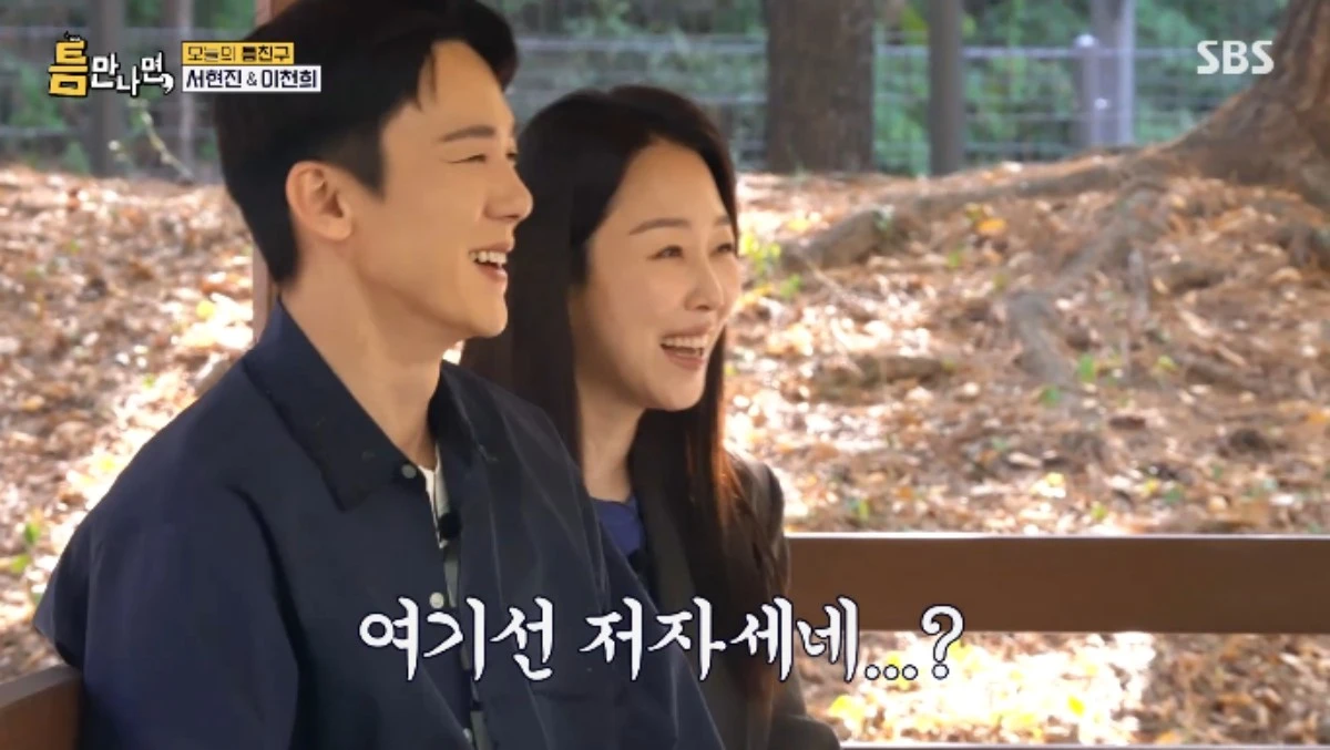 SBS 예능 프로그램 '틈만나면,' 시즌5 방송화면 캡처