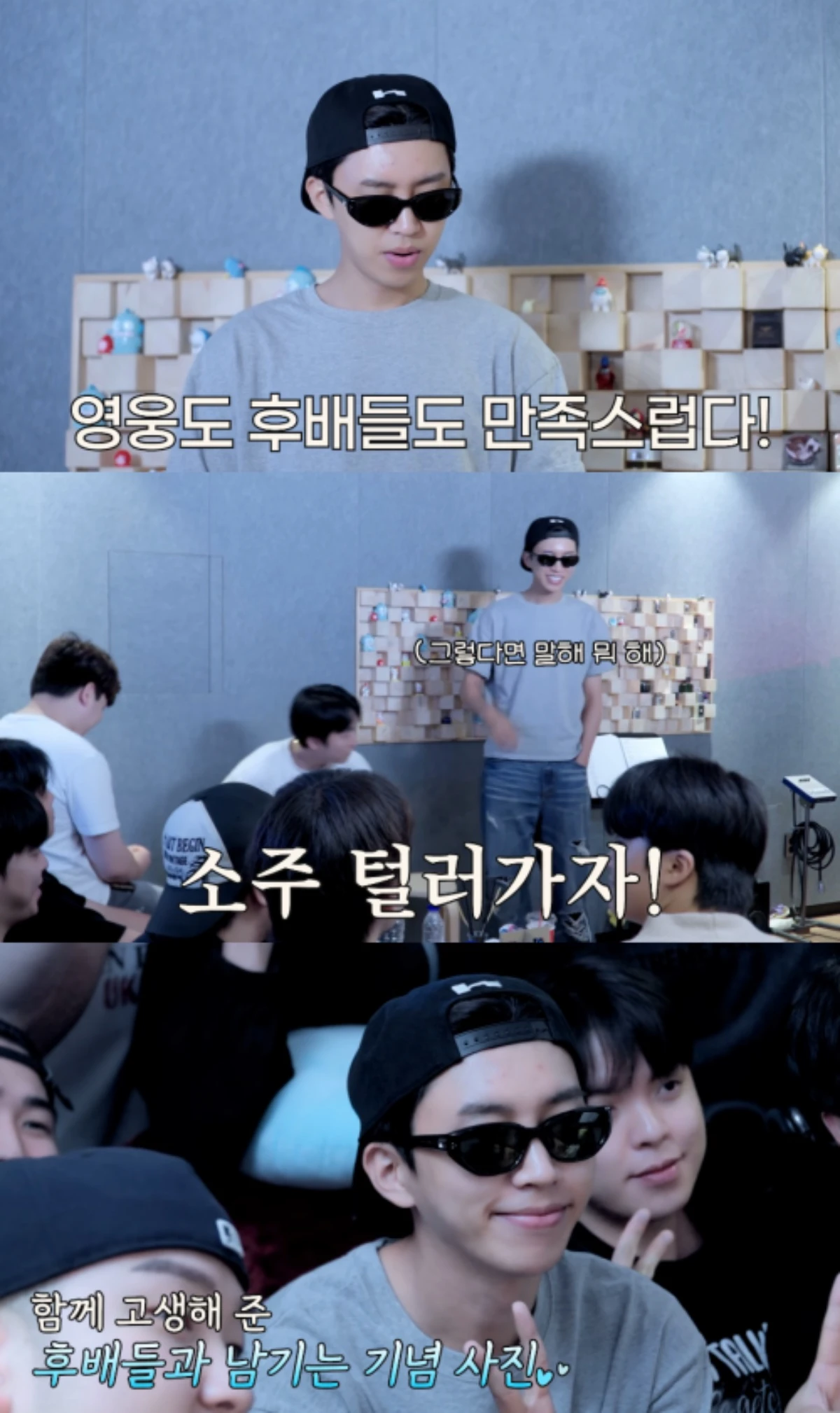 임영웅 채널 캡처.