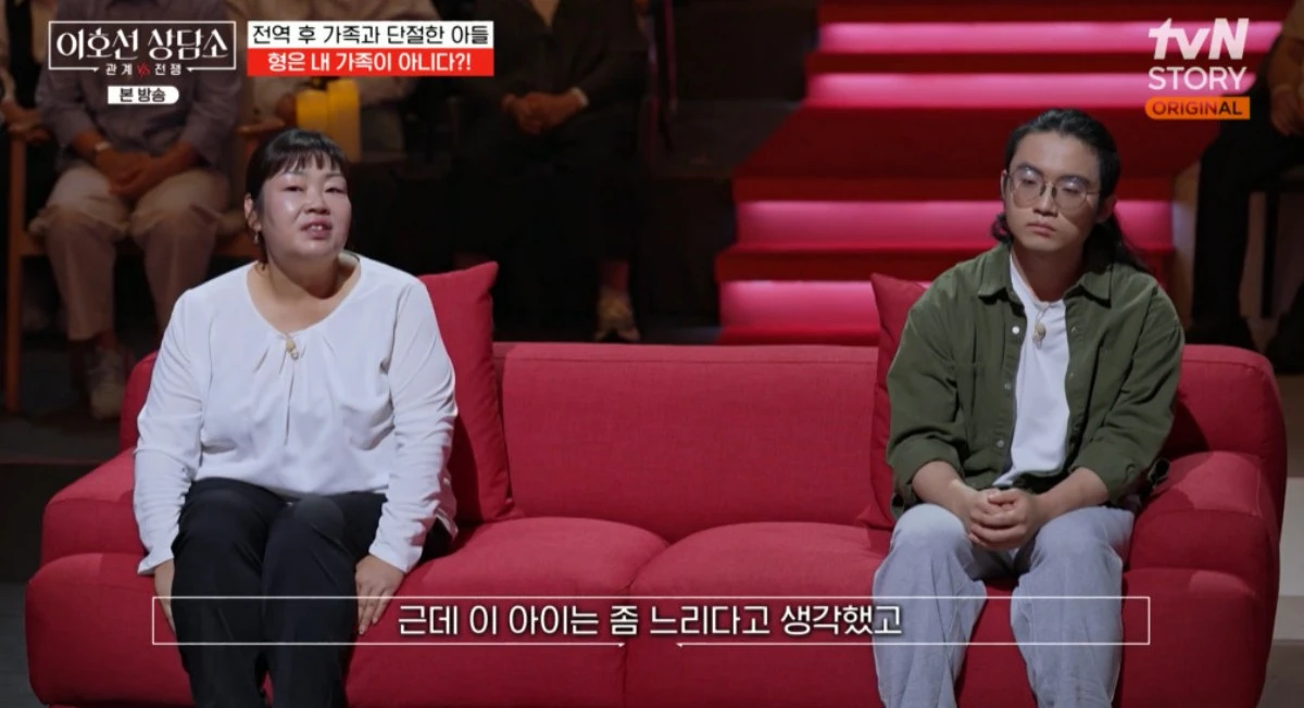 사진 = tvN STORY '이호선 상담소' 방송 화면