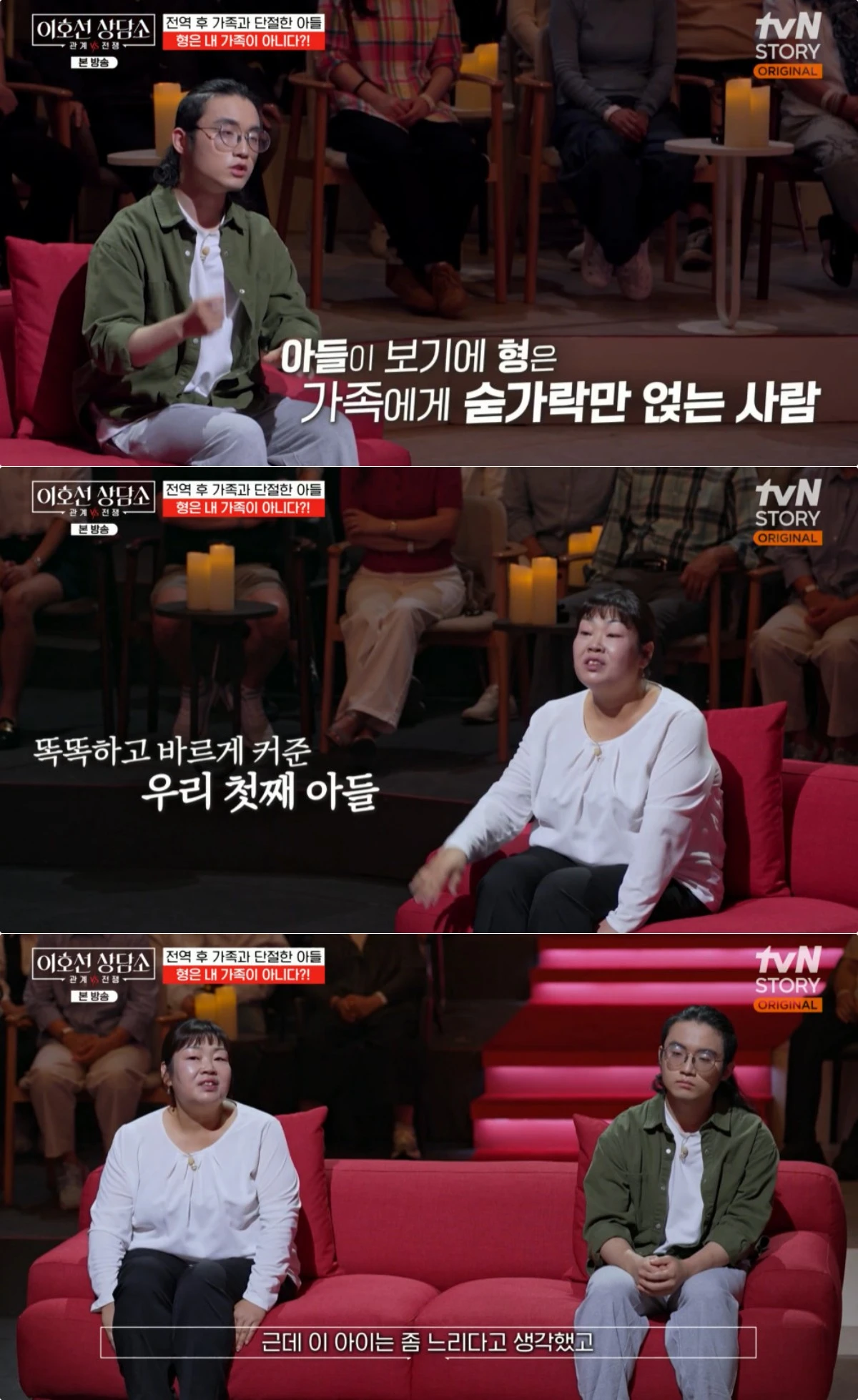 사진 = tvN STORY '이호선 상담소' 방송 화면