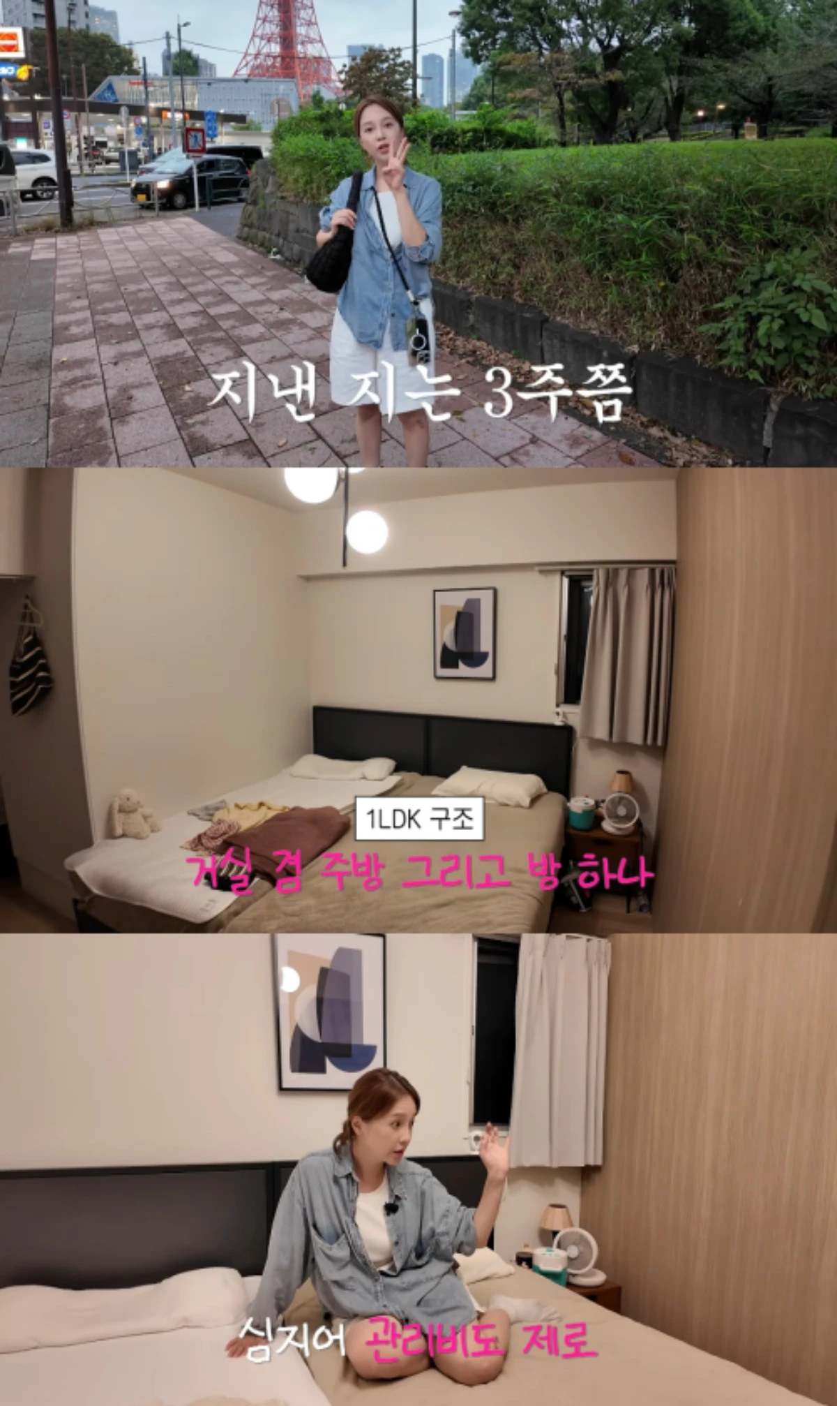 아유미 채널 캡처.