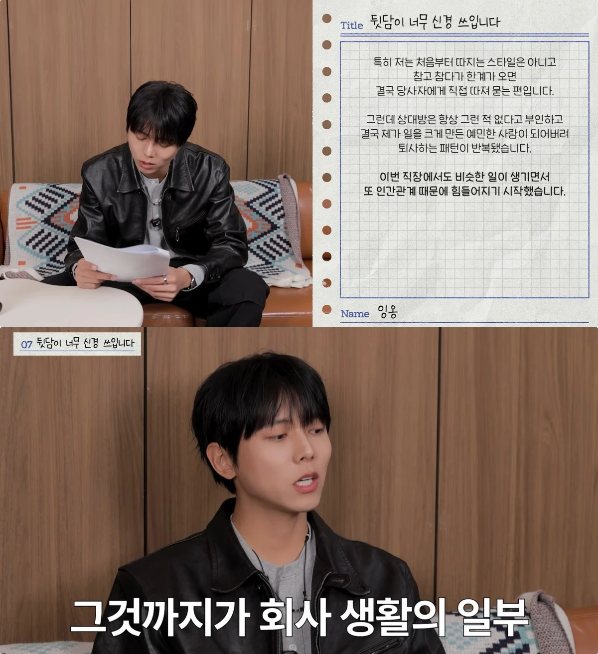 사진 = 유튜브 채널 '오늘의 주우재'