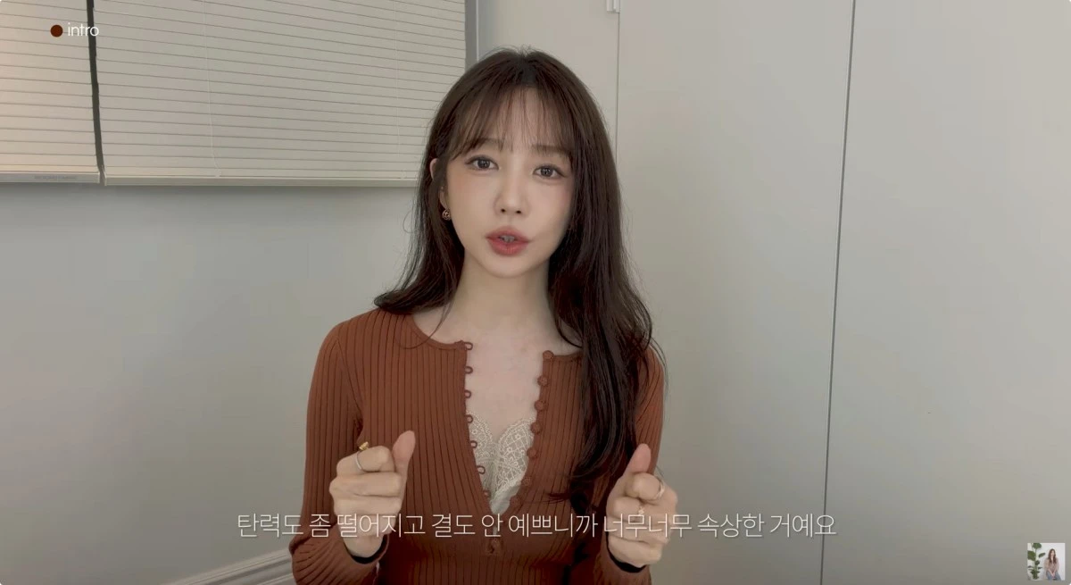 사진 = 유튜브 채널 '윤은혜의 은혜로그인'