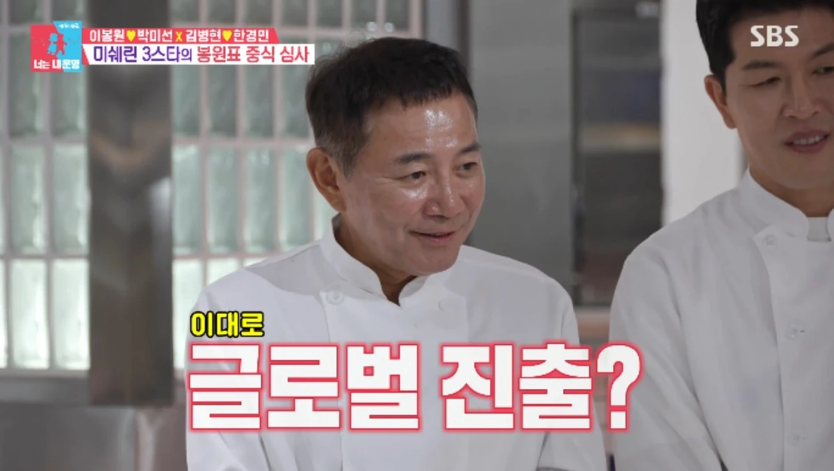 SBS 예능 프로그램 '동상이몽2 - 너는 내 운명' 방송화면 캡처