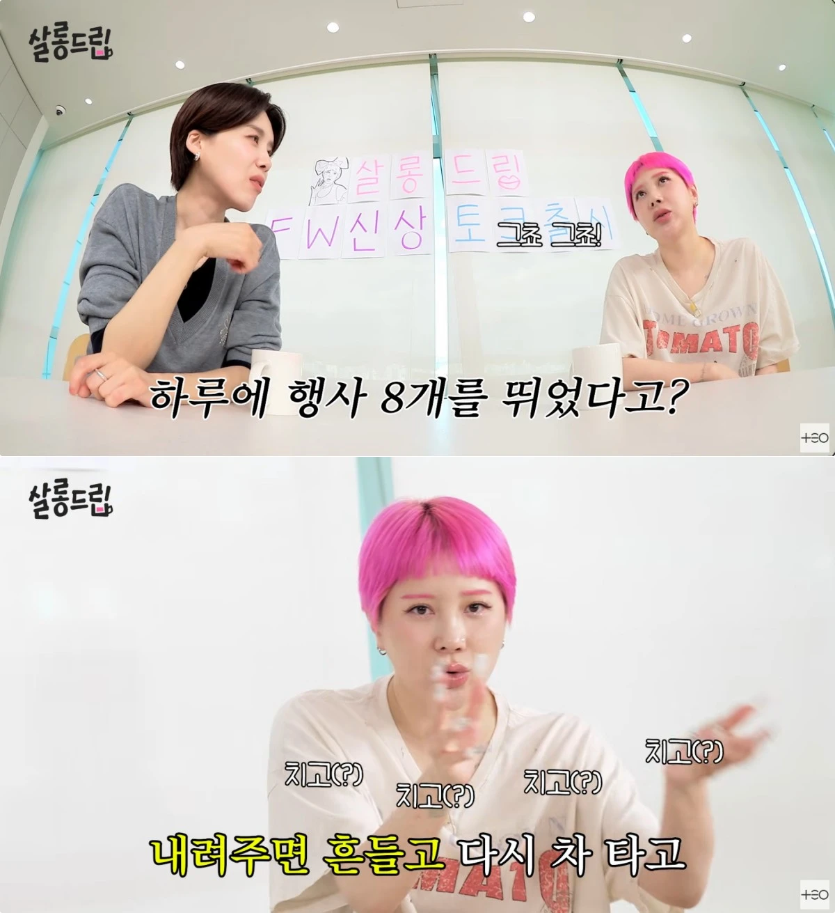 사진 = 유튜브 채널 '살롱드립'