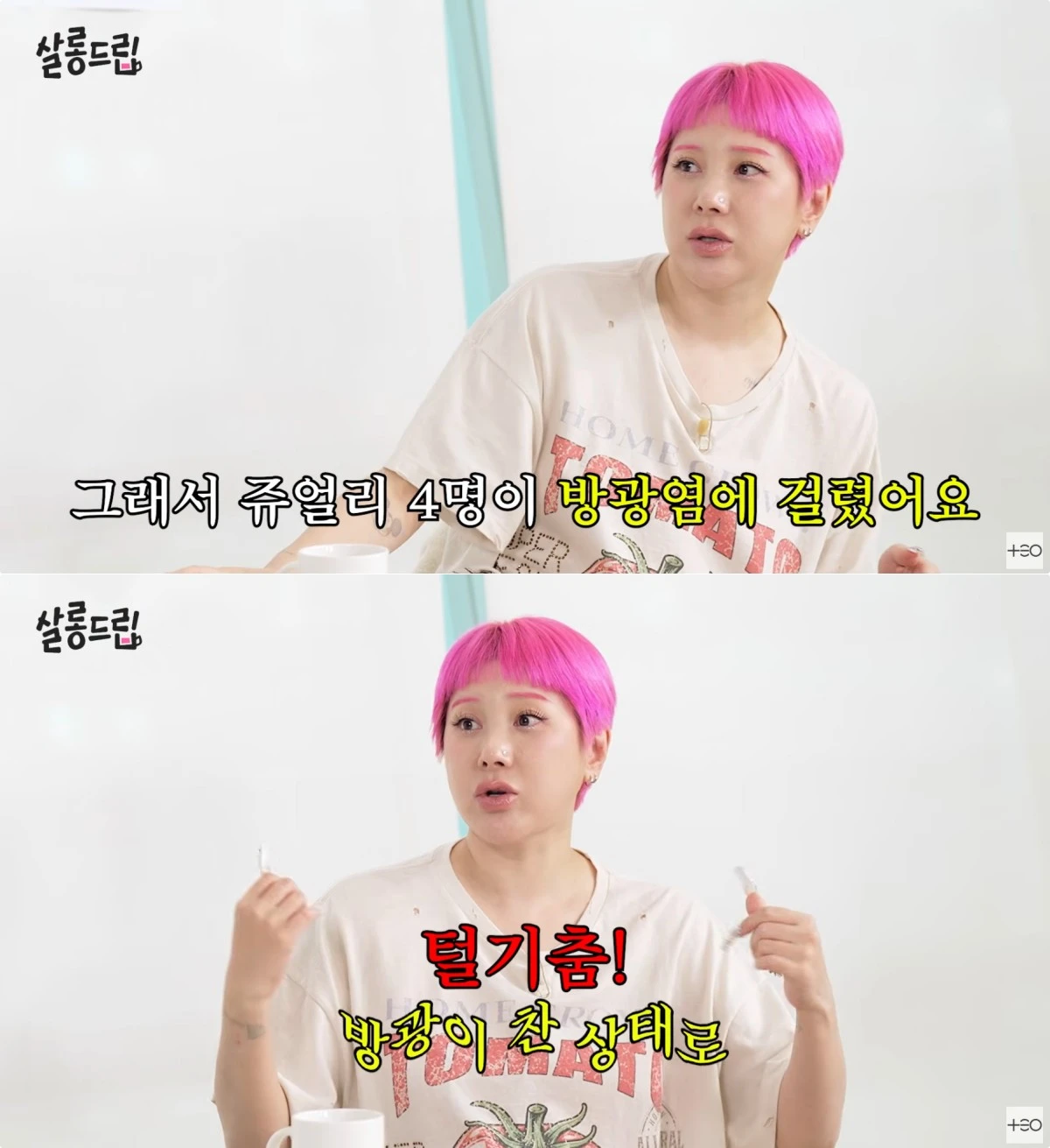 사진 = 유튜브 채널 '살롱드립'