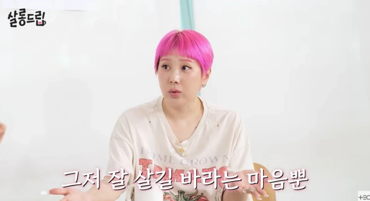 '살롱드립' 서인영.