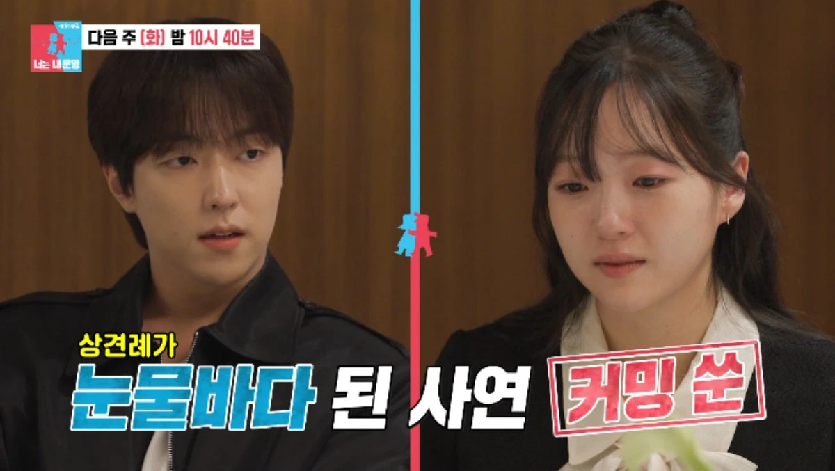 SBS 예능 프로그램 '동상이몽2 - 너는 내 운명' 방송화면 캡처