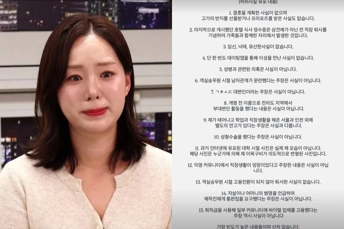 촌장엔터테인먼트TV, 31기 옥순 계정