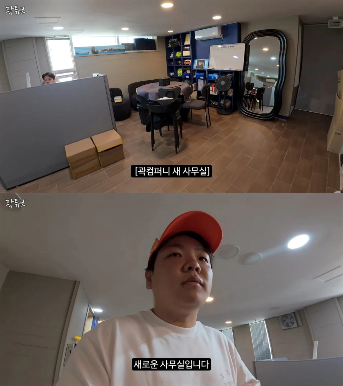 사진 = 곽튜브 유튜브 채널