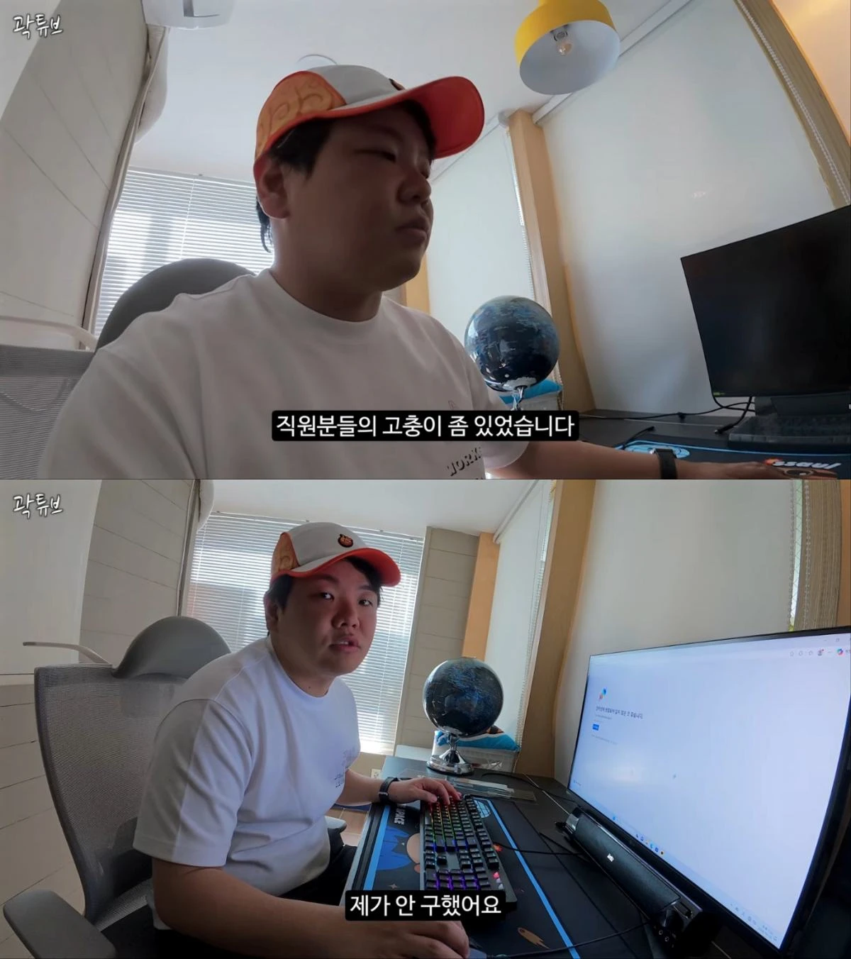 사진 = 곽튜브 유튜브 채널