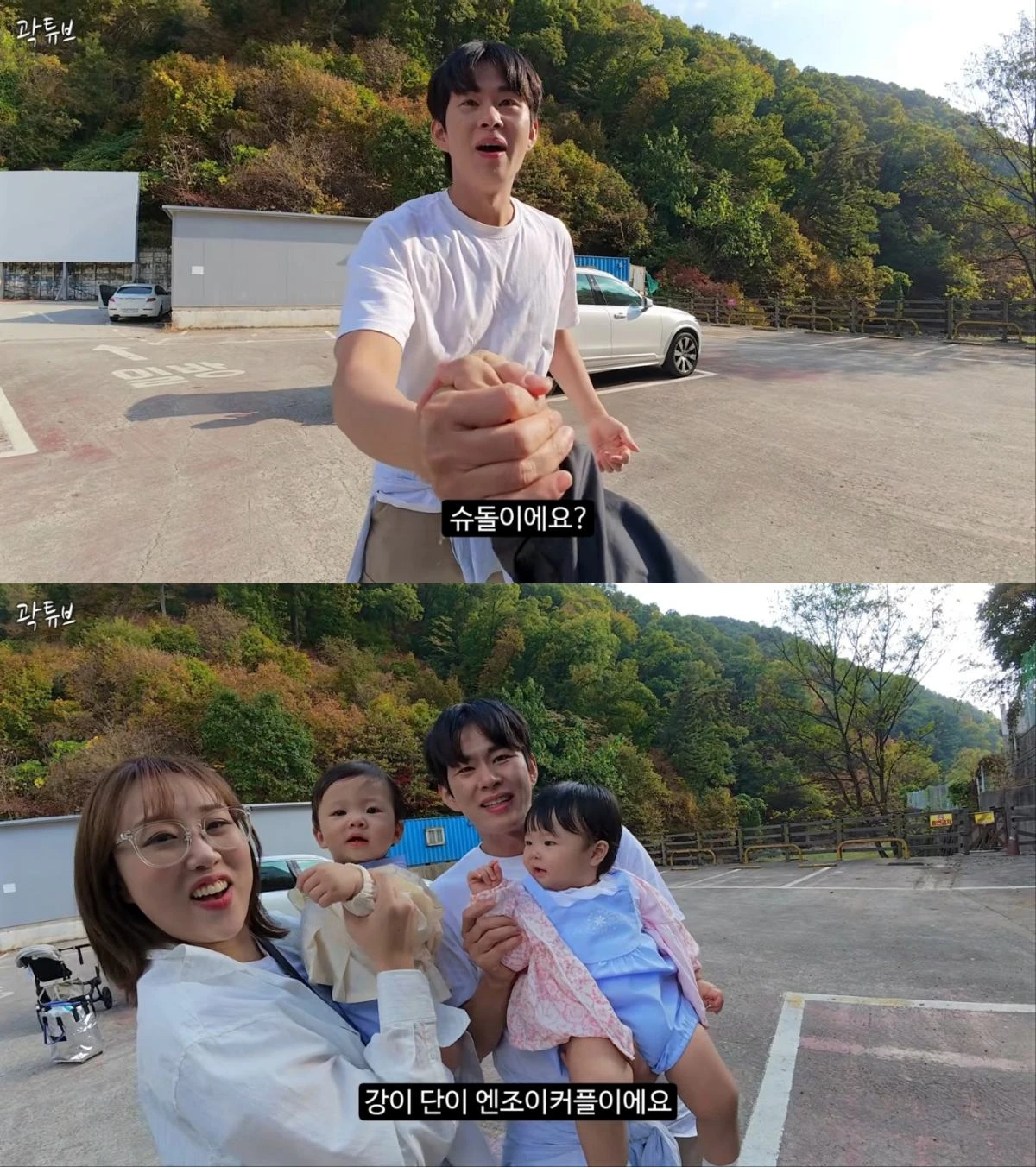 곽튜브, 임라라, 손민수