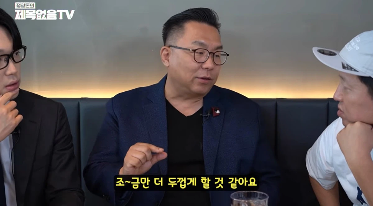 유튜브 채널 '정형돈의 제목없음TV'