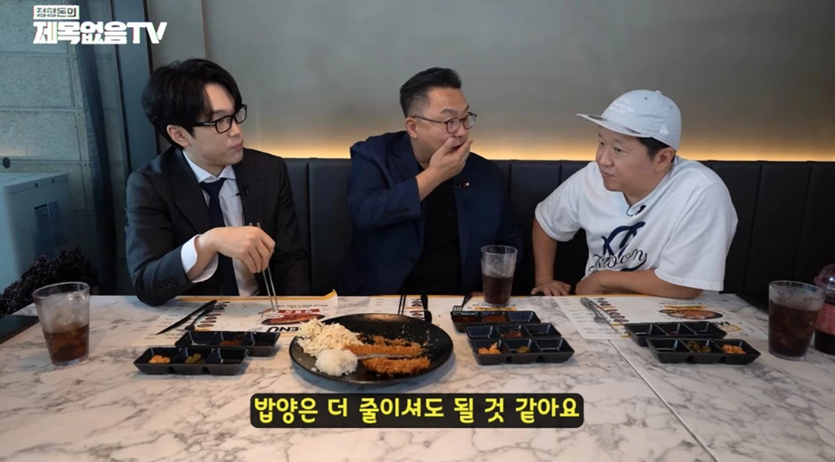 유튜브 채널 '정형돈의 제목없음TV'
