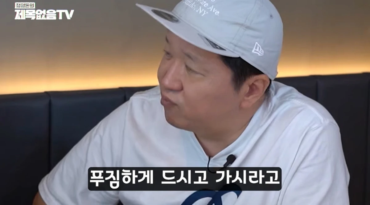 유튜브 채널 '정형돈의 제목없음TV'